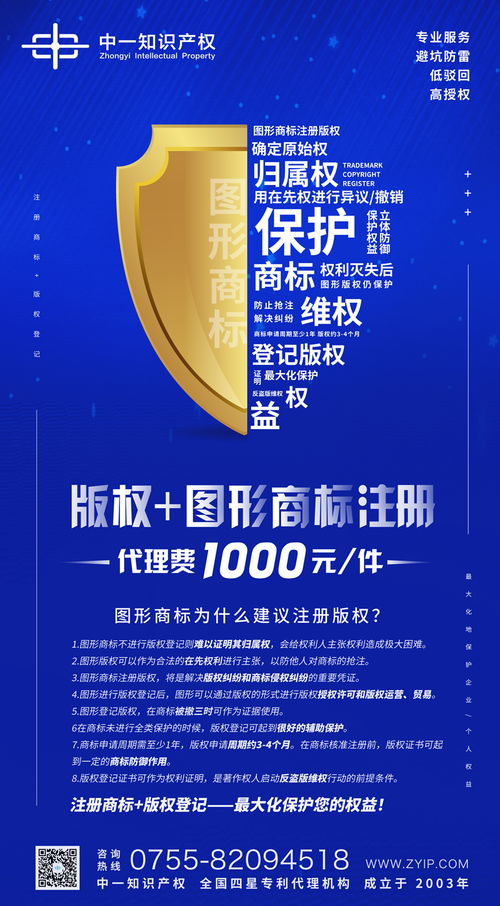 中一知識(shí)產(chǎn)權(quán)2021年7月商標(biāo)活動(dòng) 共筑知識(shí)產(chǎn)權(quán)服務(wù)新高地